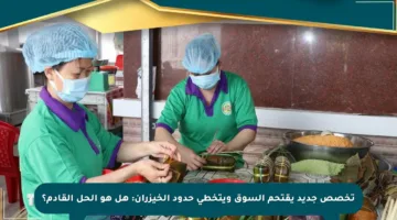 تخصص جديد يقتحم السوق ويتخطى حدود الخيزران: هل هو الحل القادم؟